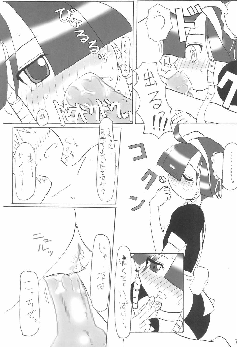 (C68) [Lost in Orbit (Shihou)] Lucu Lucu no Hon. Kamoshirenai. no 4. Reloaded (Lucu Lucu) - Page 9