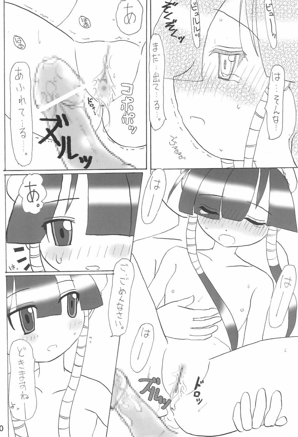 (C68) [Lost in Orbit (Shihou)] Lucu Lucu no Hon. Kamoshirenai. no 4. Reloaded (Lucu Lucu) - Page 22