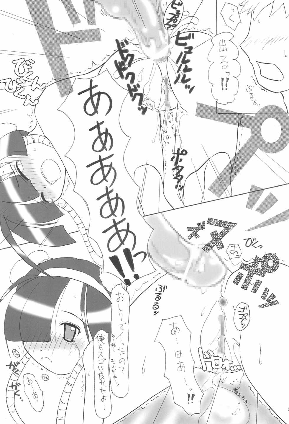 (C68) [Lost in Orbit (Shihou)] Lucu Lucu no Hon. Kamoshirenai. no 4. Reloaded (Lucu Lucu) - Page 26