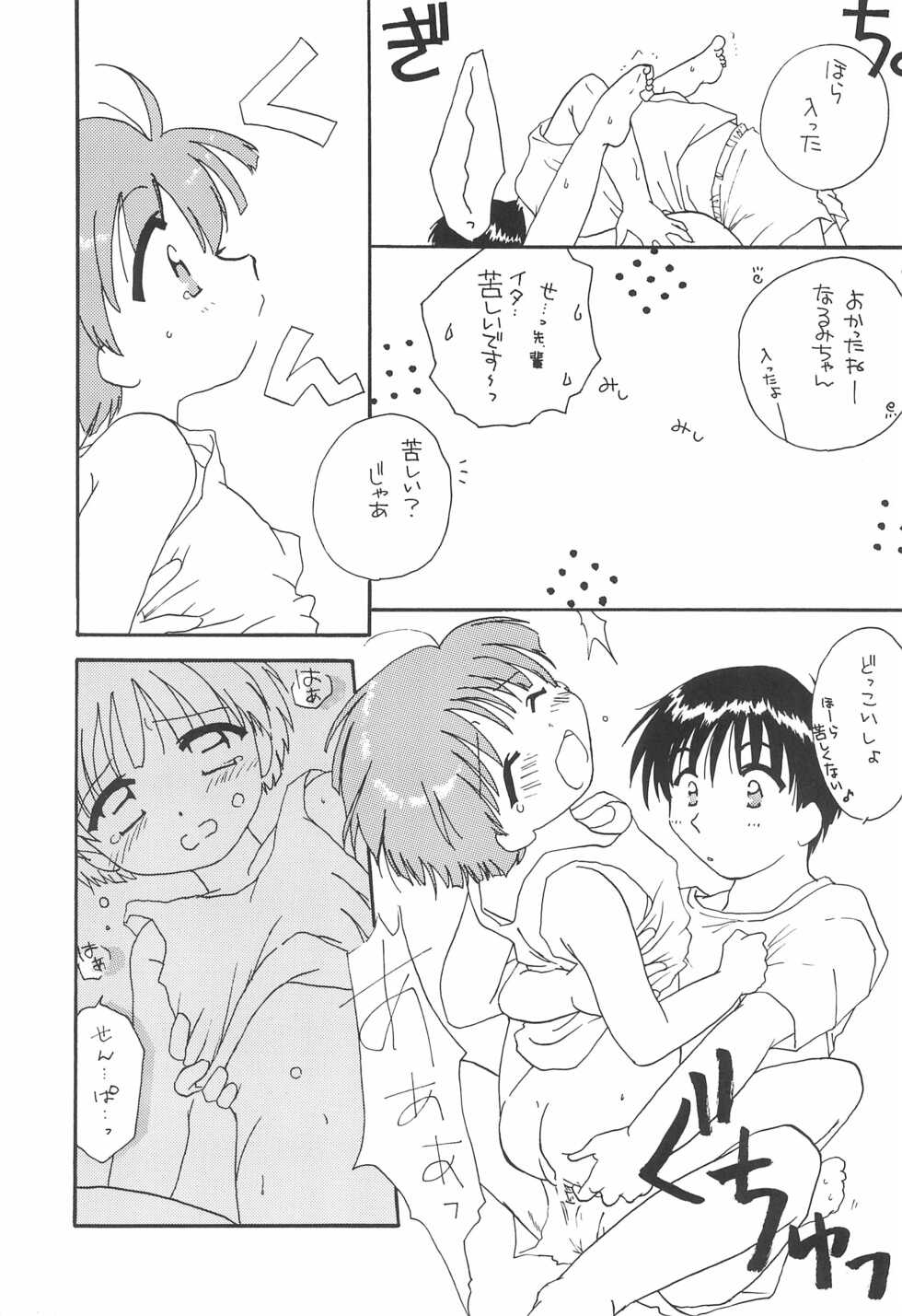 (C70) [En (Akatsuki Naomi)] SEN-KISS (KiMiKiSS) - Page 21