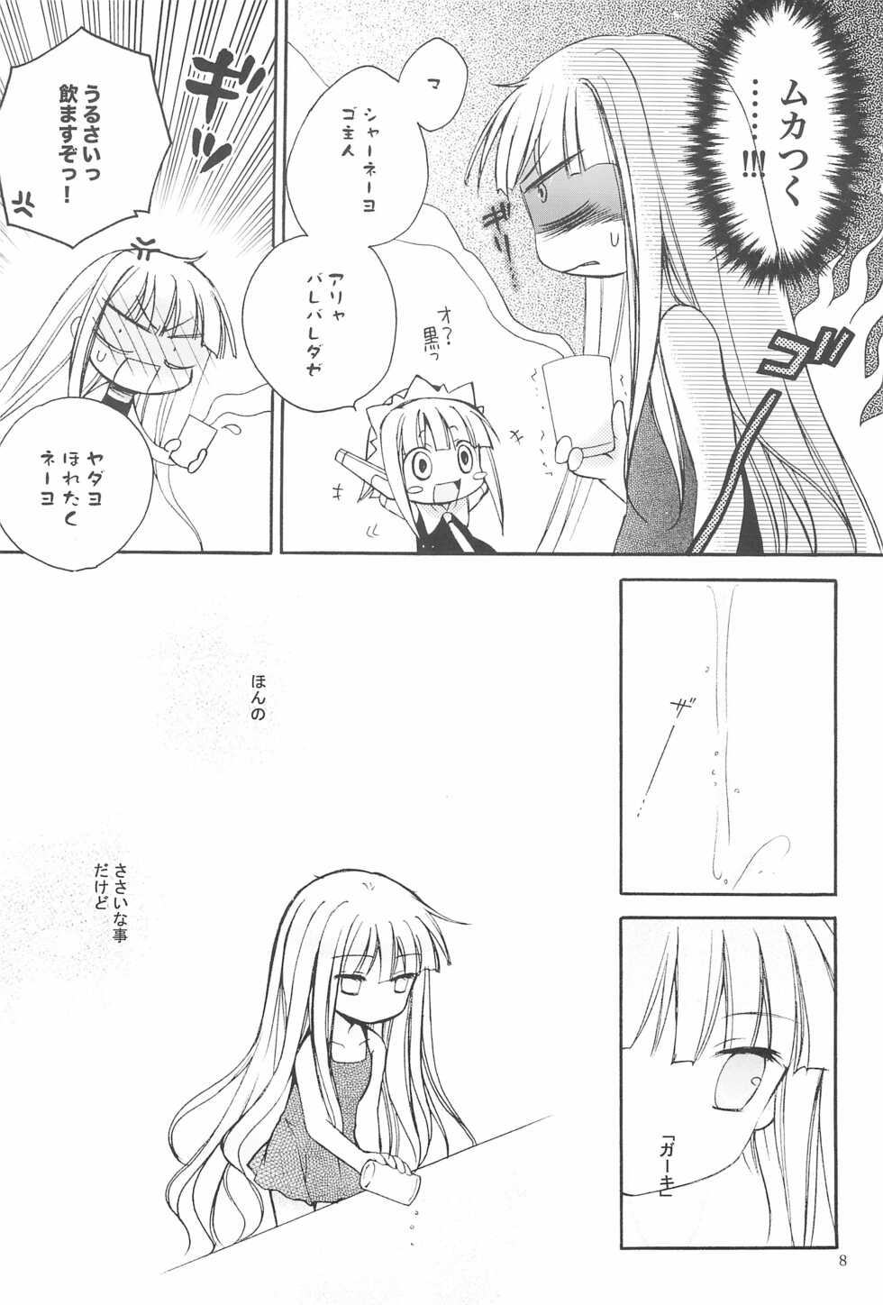 (C70) [Platina Blonde (Mizutama)] Kimi no Namae o Yonda ato ni (Mahou Sensei Negima!) - Page 12