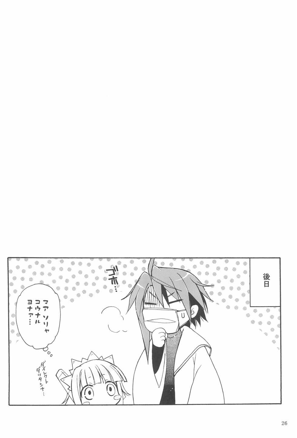 (C70) [Platina Blonde (Mizutama)] Kimi no Namae o Yonda ato ni (Mahou Sensei Negima!) - Page 30