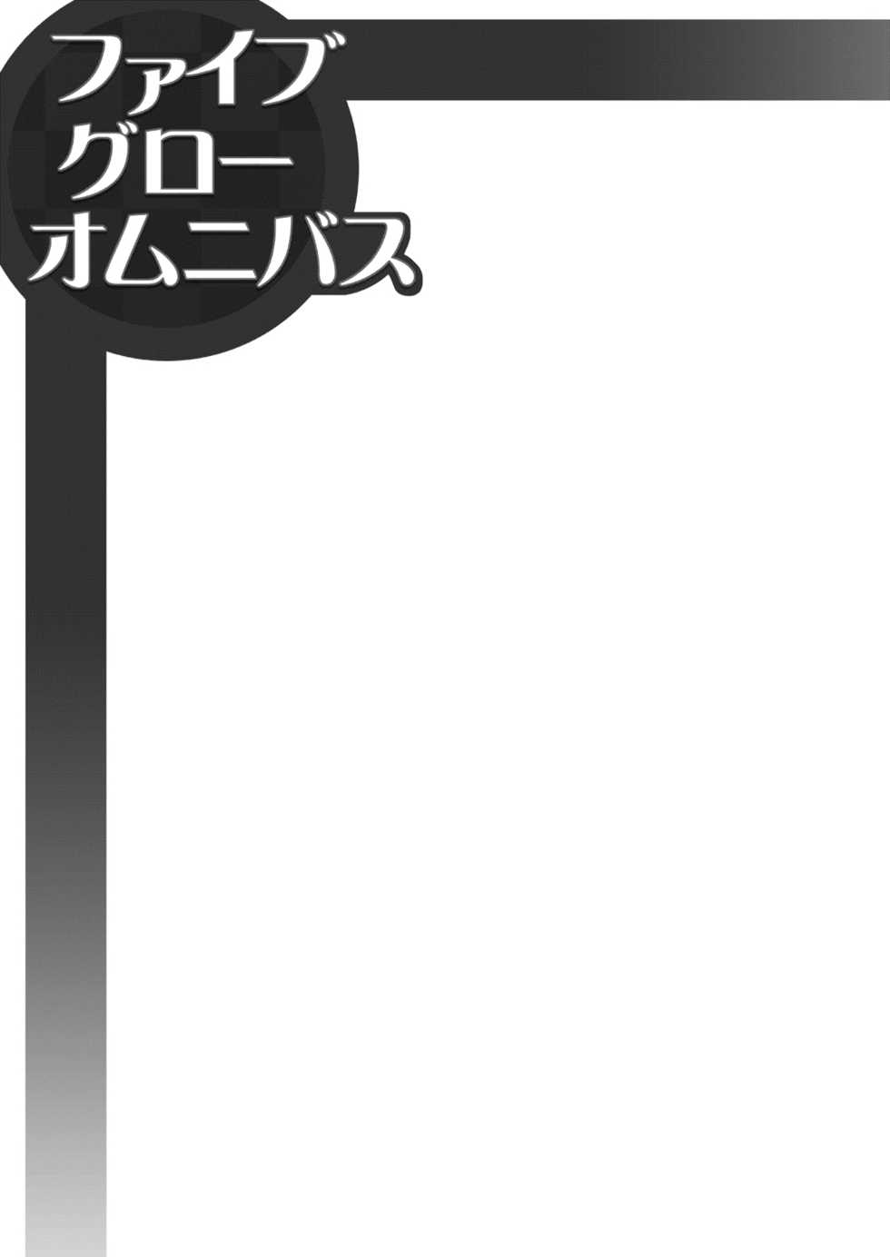 [SAZ (soba)] Esukareeto suru Okitachan (Five Glo Omnibus) (Fate/Grand Order) [Chinese] [转尾巴猫汉化] [Digital] - Page 11