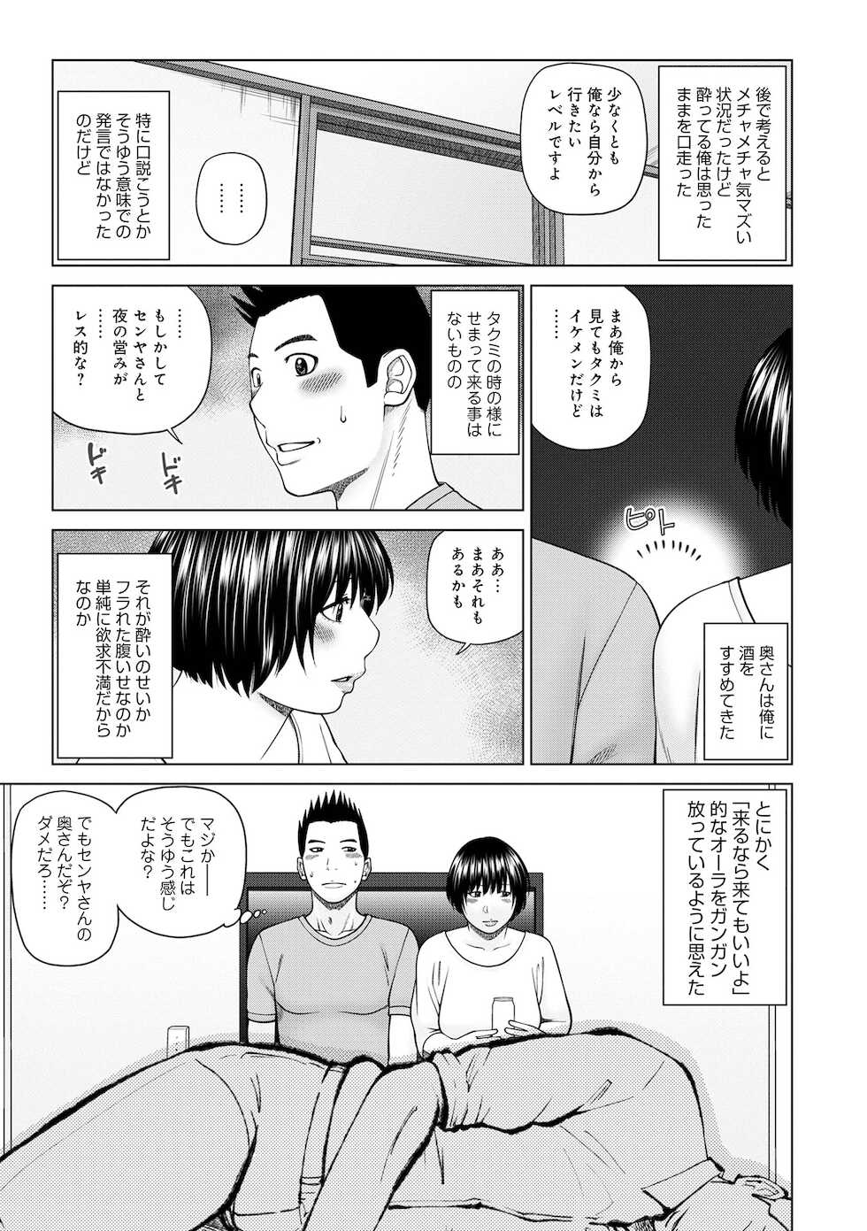 [Anthology] WEB Ban COMIC Gekiyaba! Vol. 152 - Page 9