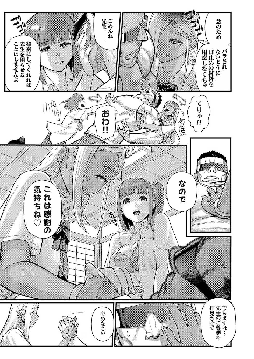 COMIC Grape Vol. 97 - Page 32