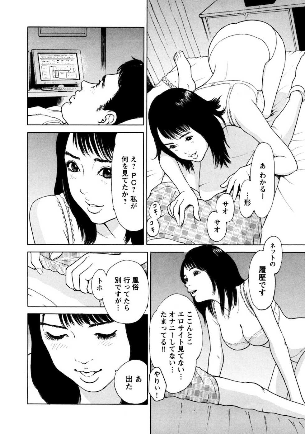 Mens Sengen Vol.87 [Digital] - Page 12