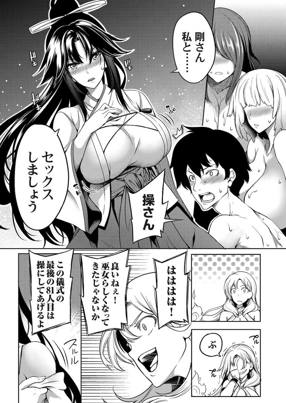 COMIC Magnum Vol. 151 - Page 24