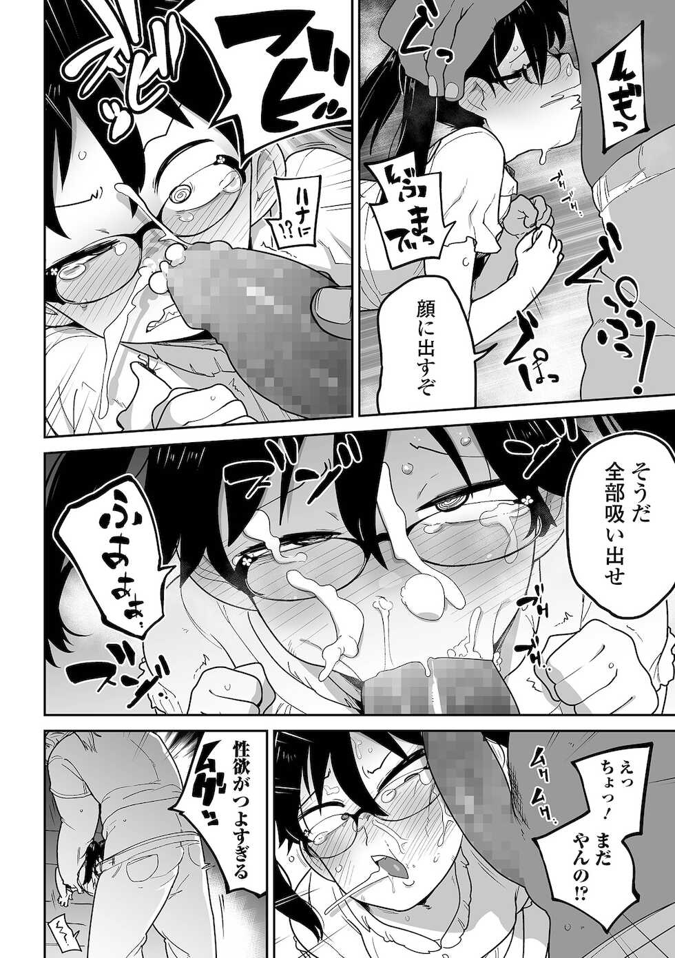 COMIC Mate Legend Vol. 42 2021-12 [Digital] - Page 24