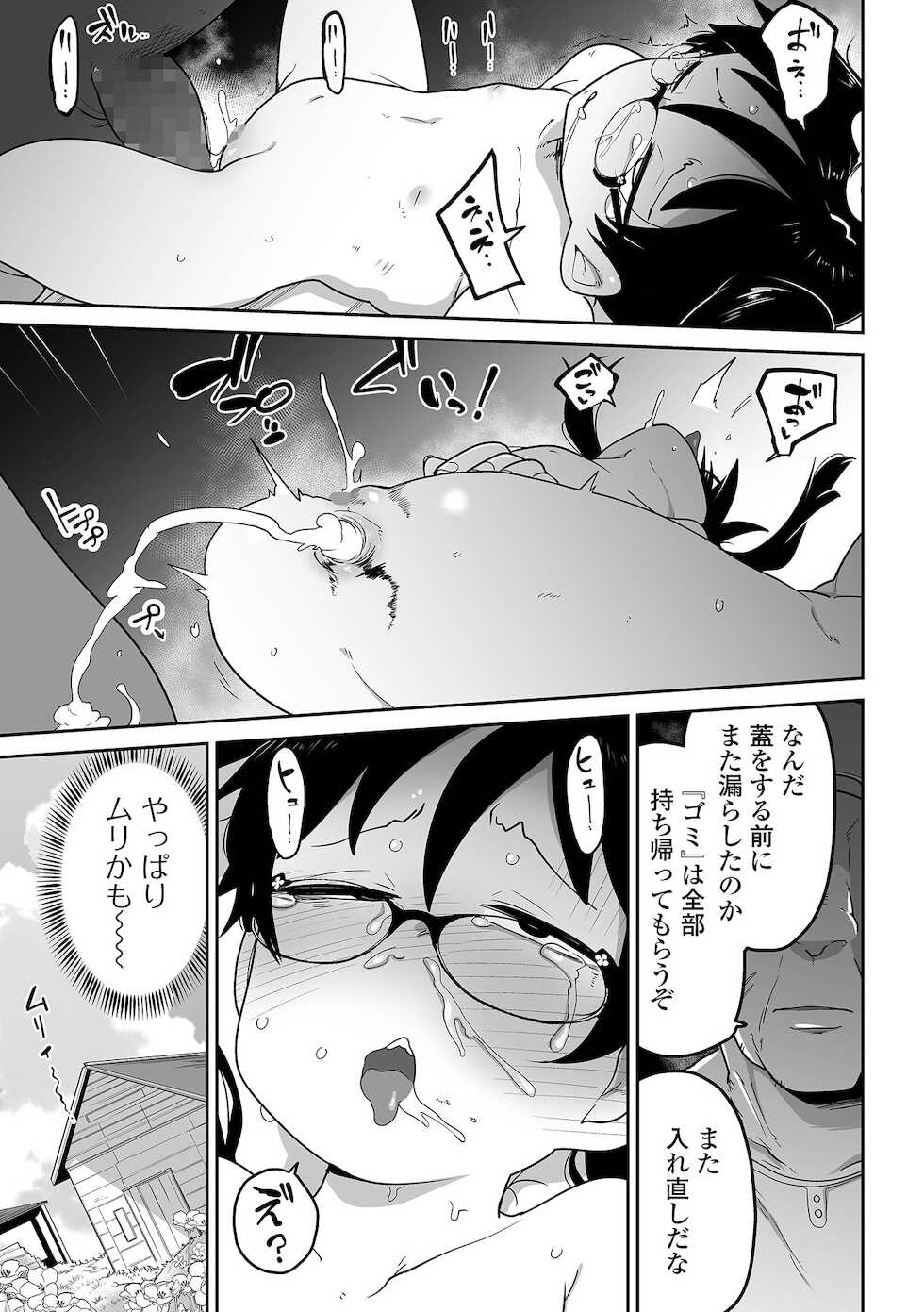 COMIC Mate Legend Vol. 42 2021-12 [Digital] - Page 29