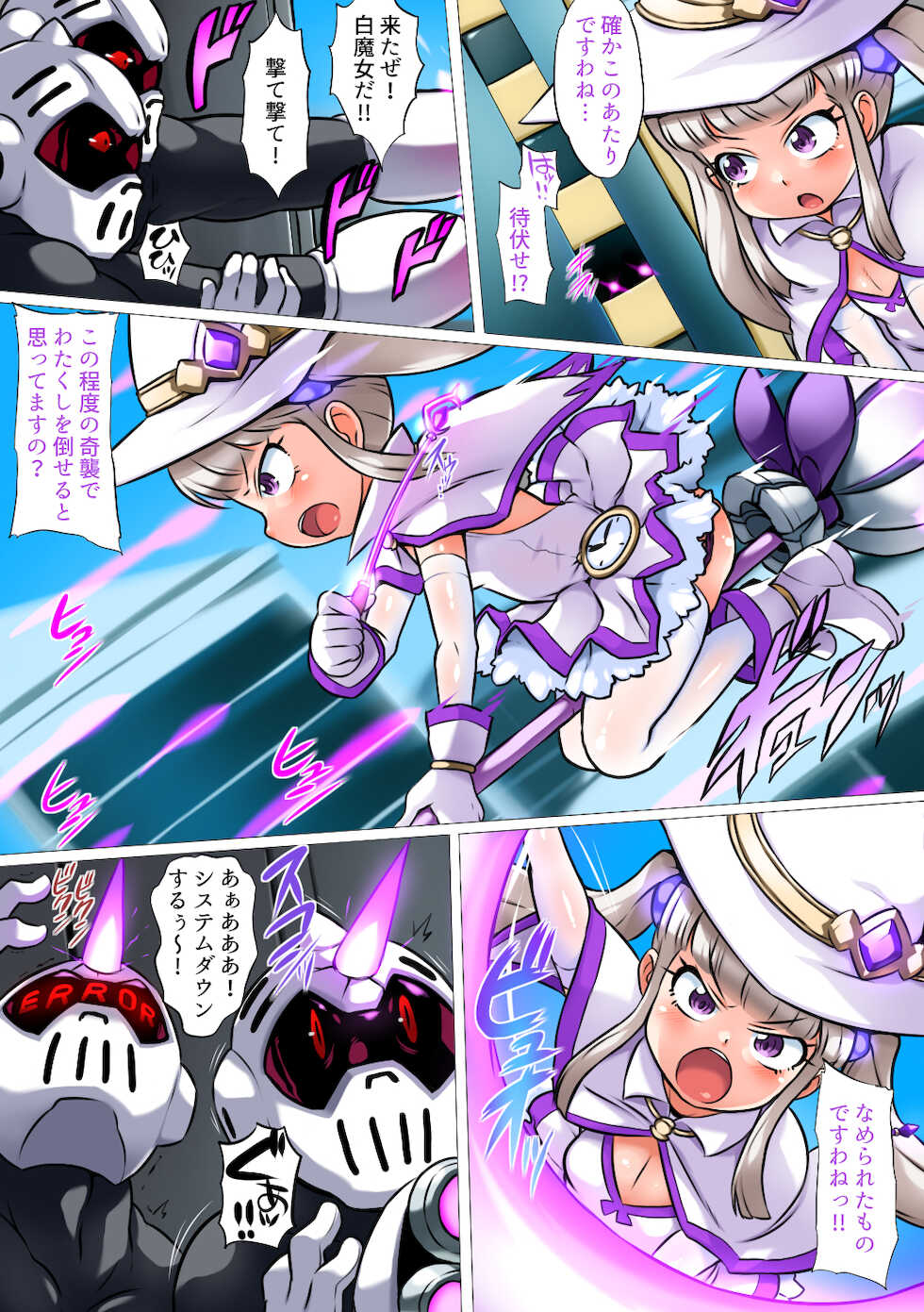 [Double Typhoon (Kimyou Chourui)] Magical Girl Mako BROOM! Dear Liz... - Page 6