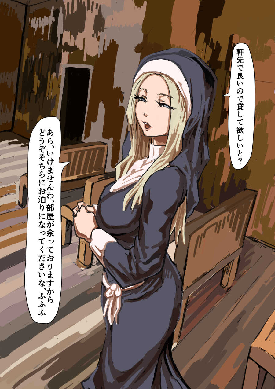 [moheji] Sister to Succubus 6 - Page 3
