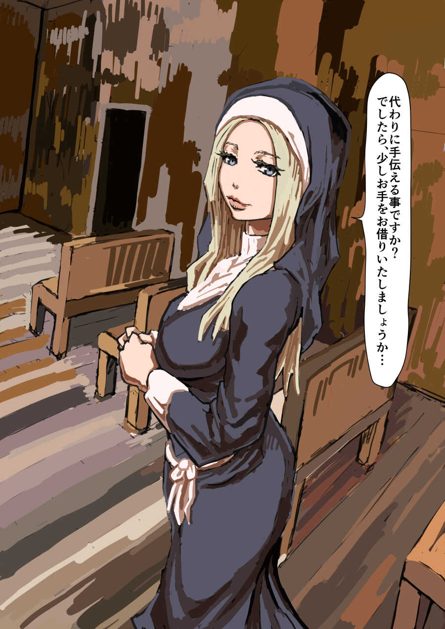 [moheji] Sister to Succubus 6 - Page 4