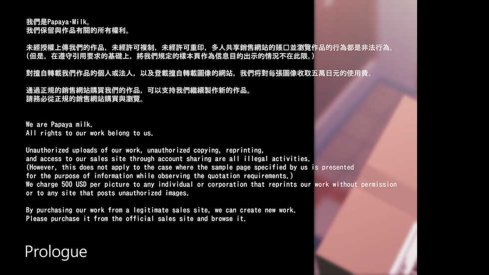 [Papaya Milk (Judith)] Maonaho ~Zenpen~ Maou o Mezasu Otouto ga Ore no Nama Onaho ni Natta Wake [Chinese] - Page 2