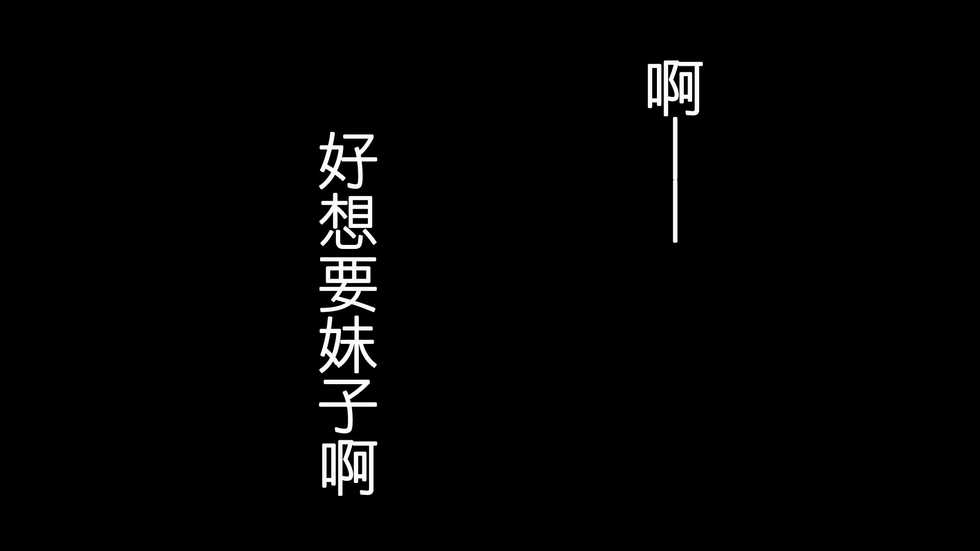 [Papaya Milk (Judith)] Maonaho ~Zenpen~ Maou o Mezasu Otouto ga Ore no Nama Onaho ni Natta Wake [Chinese] - Page 3