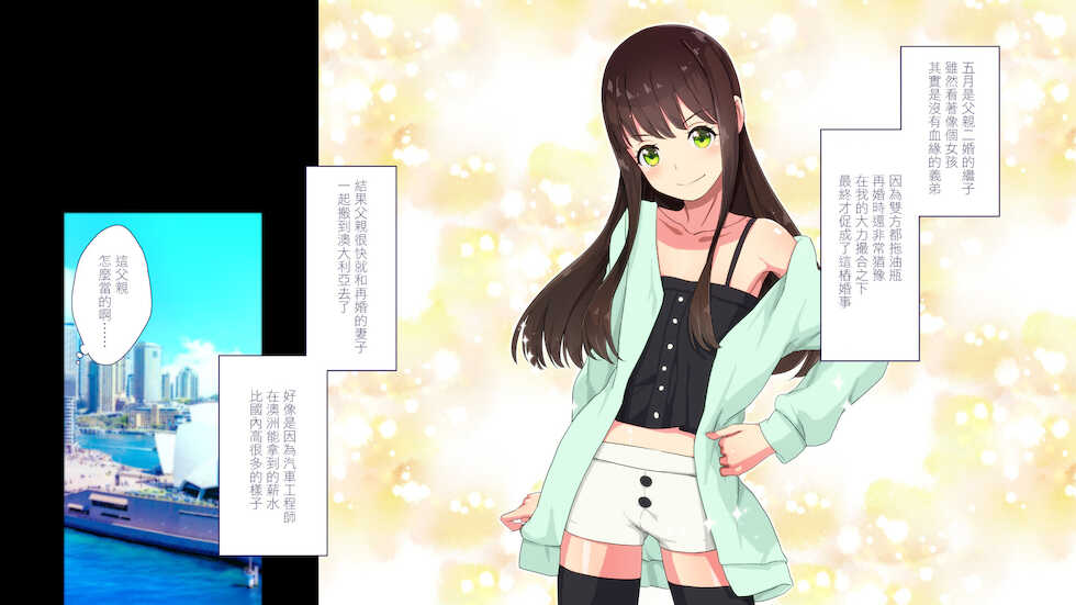 [Papaya Milk (Judith)] Maonaho ~Zenpen~ Maou o Mezasu Otouto ga Ore no Nama Onaho ni Natta Wake [Chinese] - Page 11