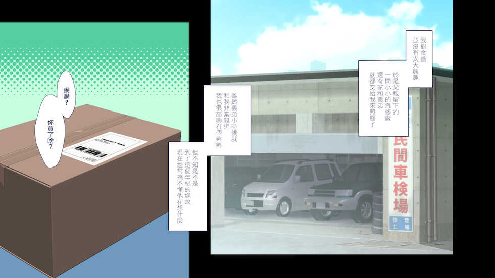 [Papaya Milk (Judith)] Maonaho ~Zenpen~ Maou o Mezasu Otouto ga Ore no Nama Onaho ni Natta Wake [Chinese] - Page 12