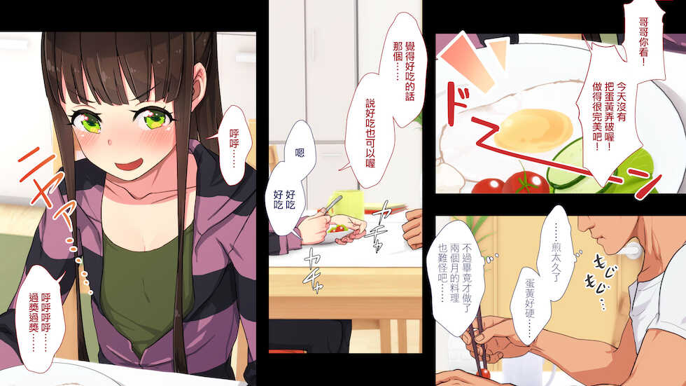 [Papaya Milk (Judith)] Maonaho ~Zenpen~ Maou o Mezasu Otouto ga Ore no Nama Onaho ni Natta Wake [Chinese] - Page 40