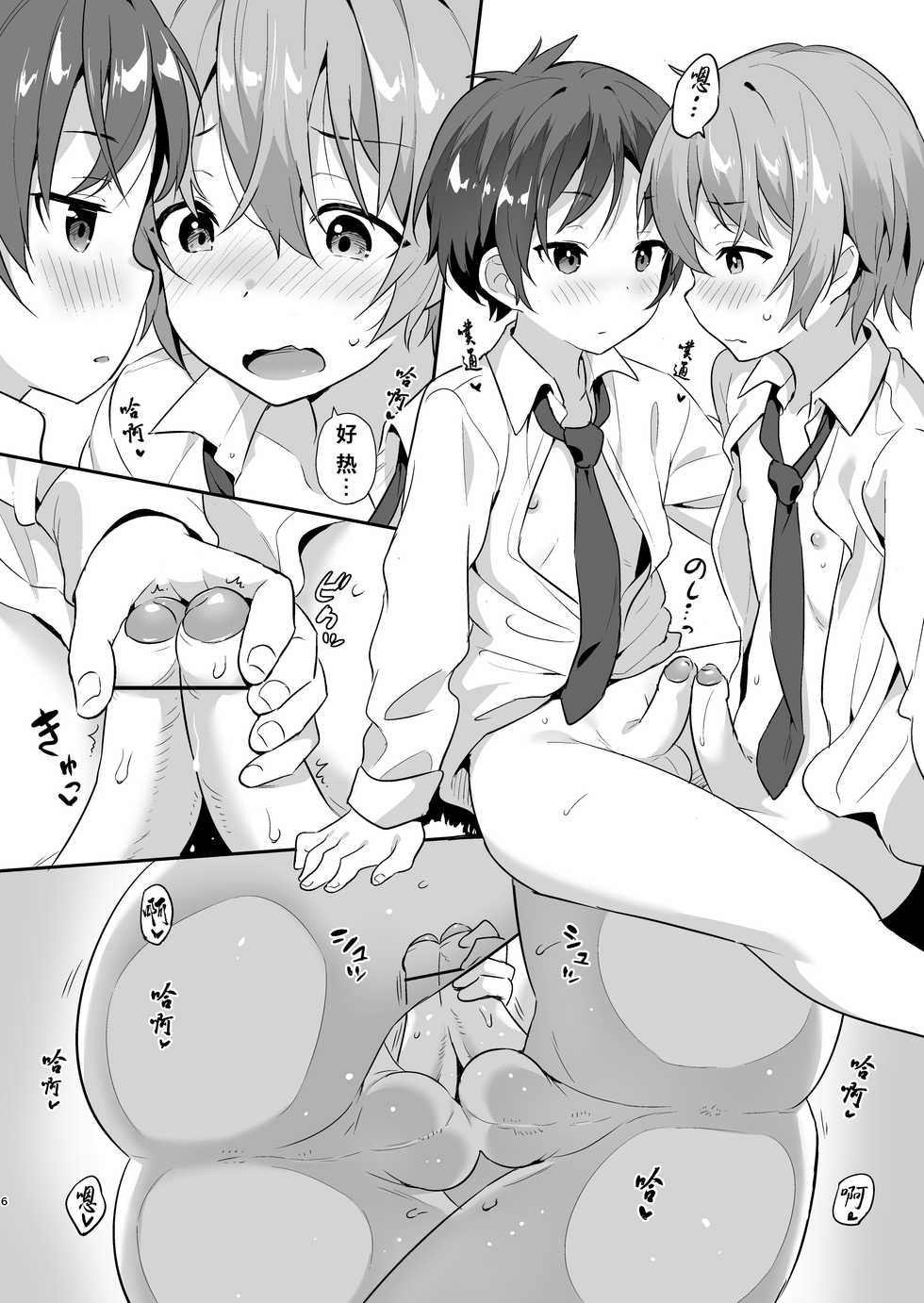 [Commamion, Pfactory (Various)] Shota Sextet 1 | 正太六重奏 [Chinese] [老猫汉化]  [Digital] - Page 10