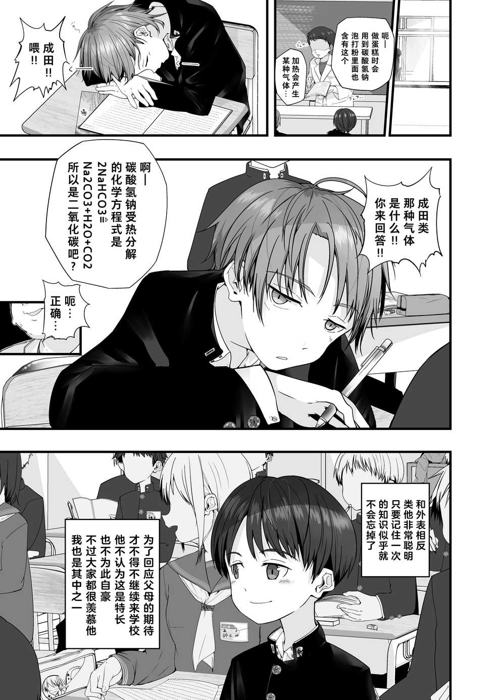 [Commamion, Pfactory (Various)] Shota Sextet 1 | 正太六重奏 [Chinese] [老猫汉化]  [Digital] - Page 26