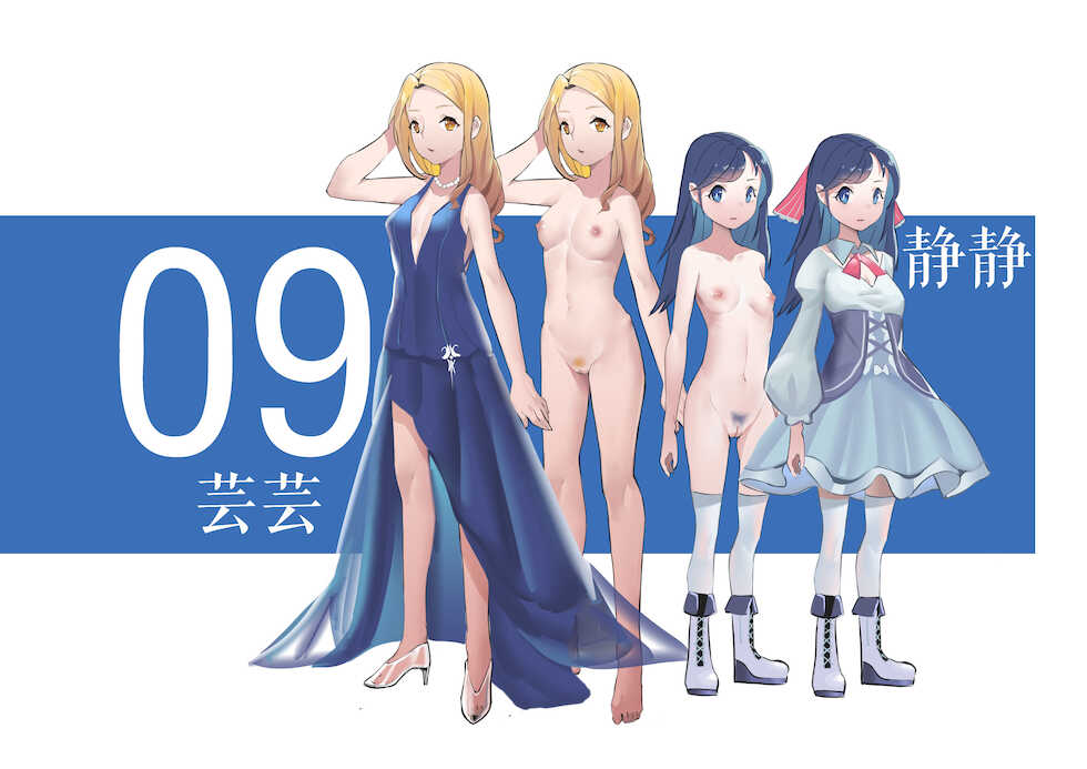 [personality] 【房间09】未知诱惑 [Chinese] - Page 2