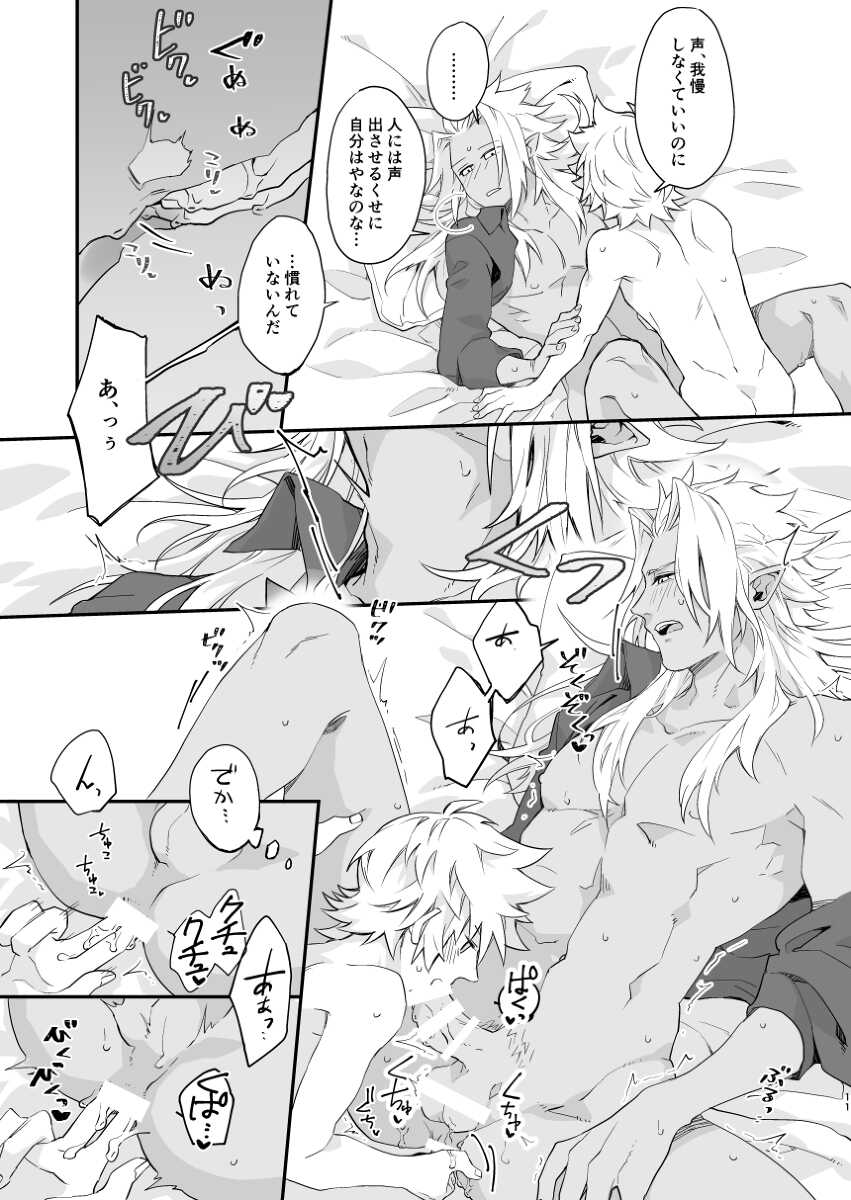 [Zan'nen Munen (Nukazuke)] GOOD MORNING DARLING! (Kingdom Hearts) [Digital] - Page 10