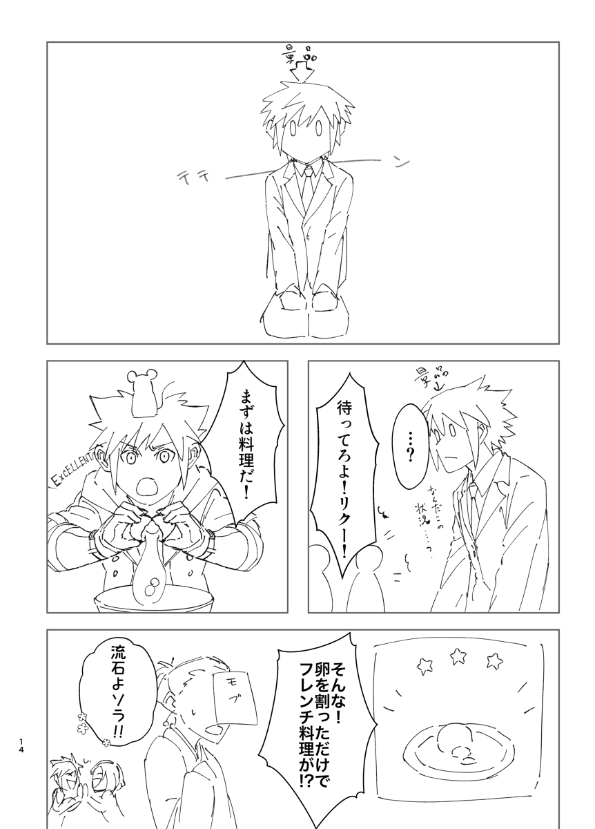 [Takahashi] Sono Kekkon Chotto Matta!! (Kingdom Hearts) [Digital] - Page 11