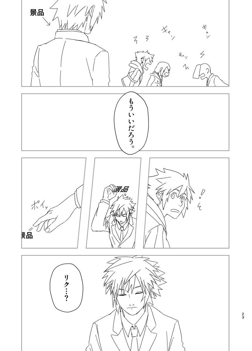 [Takahashi] Sono Kekkon Chotto Matta!! (Kingdom Hearts) [Digital] - Page 20
