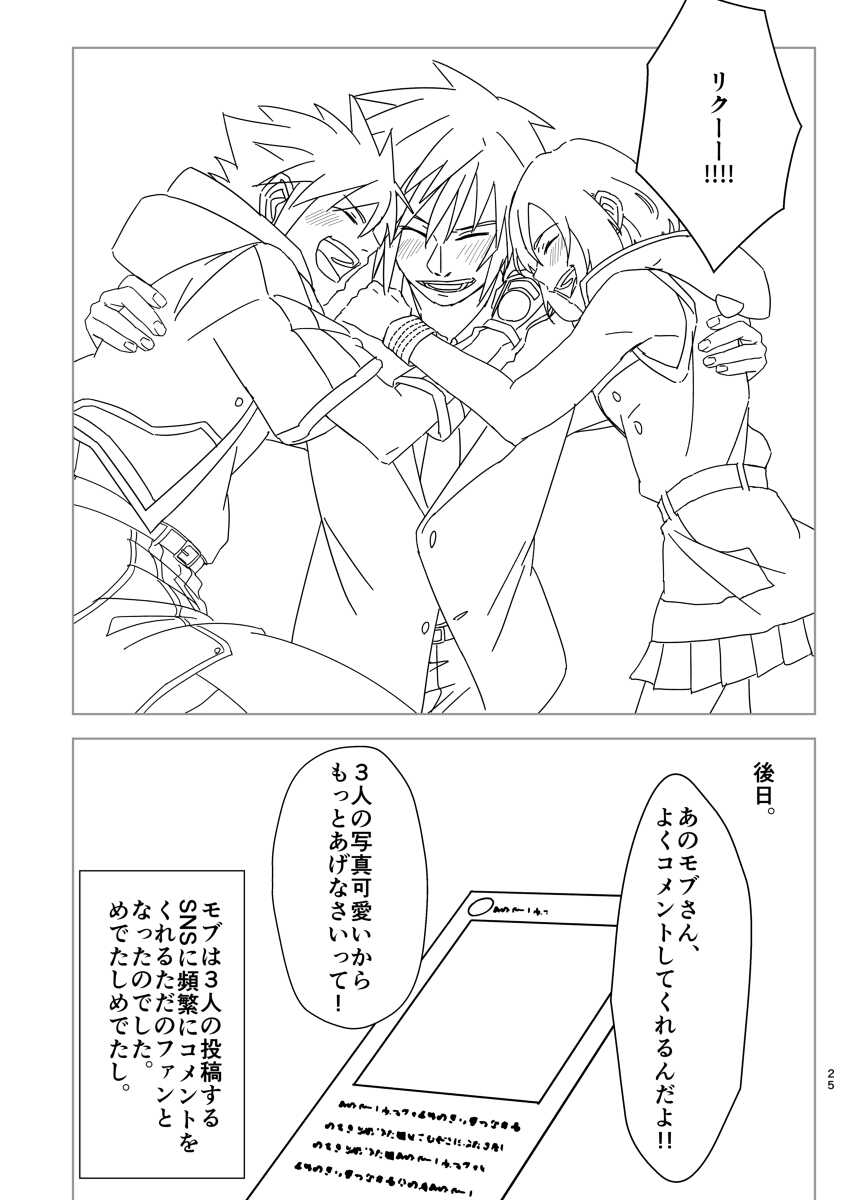 [Takahashi] Sono Kekkon Chotto Matta!! (Kingdom Hearts) [Digital] - Page 22