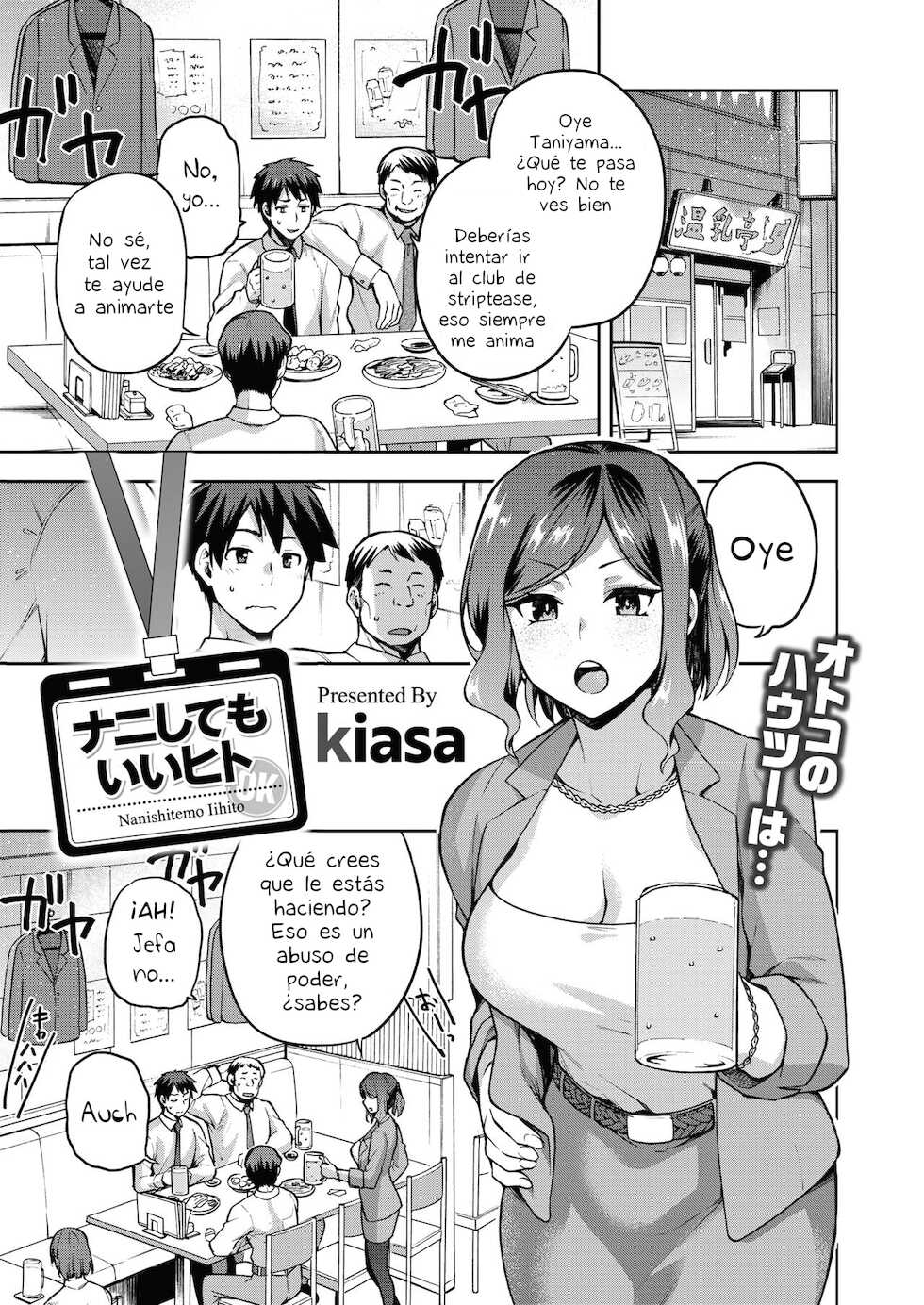 [kiasa] Nani shite mo Ii Hito (COMIC HOTMILK 2021-08) [Spanish] [NeoDark Fansub] [Digital] - Page 1