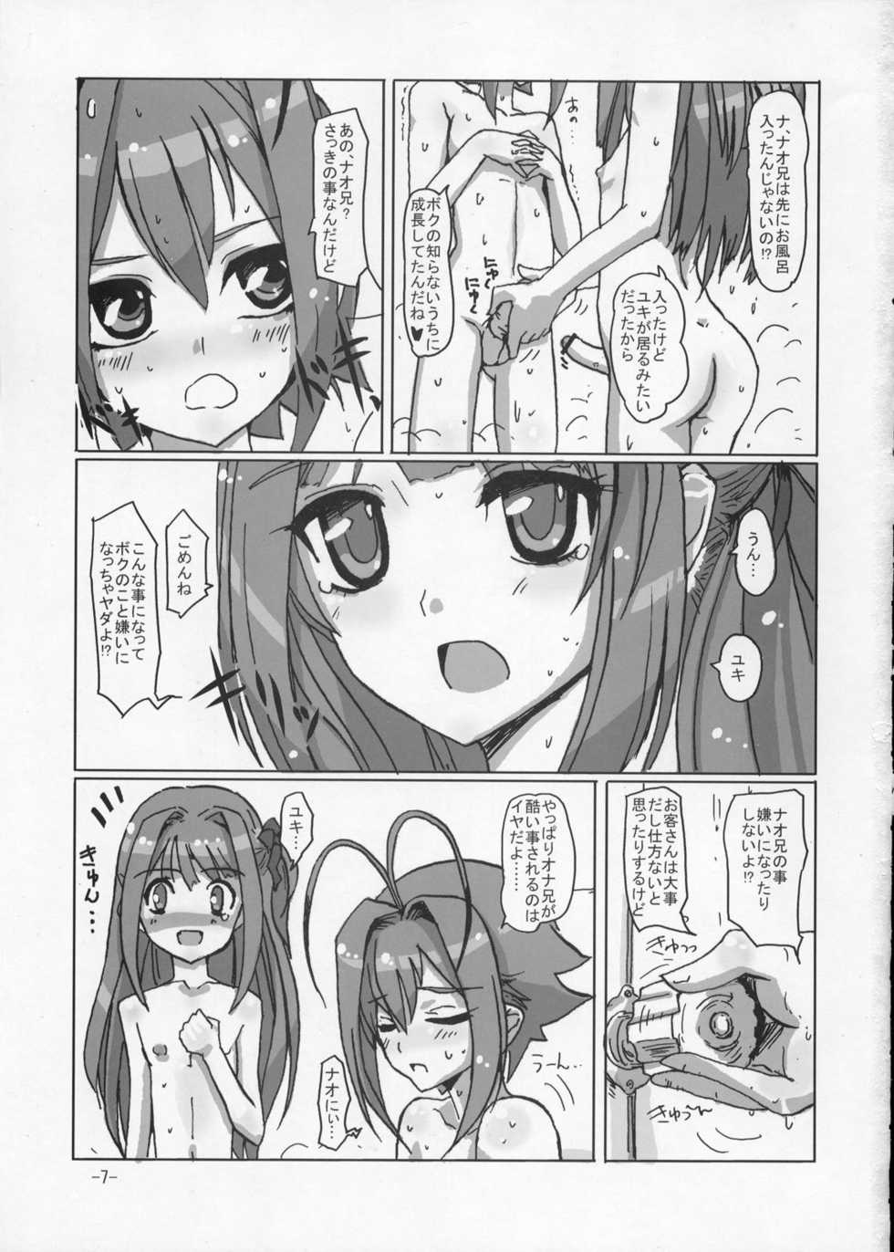 (C77) [Hayashi Puramoten (Hayashi)] Sakurairo Shounen Sabou 2 (Otokonoko wa Maid Fuku ga Osuki!?) - Page 6