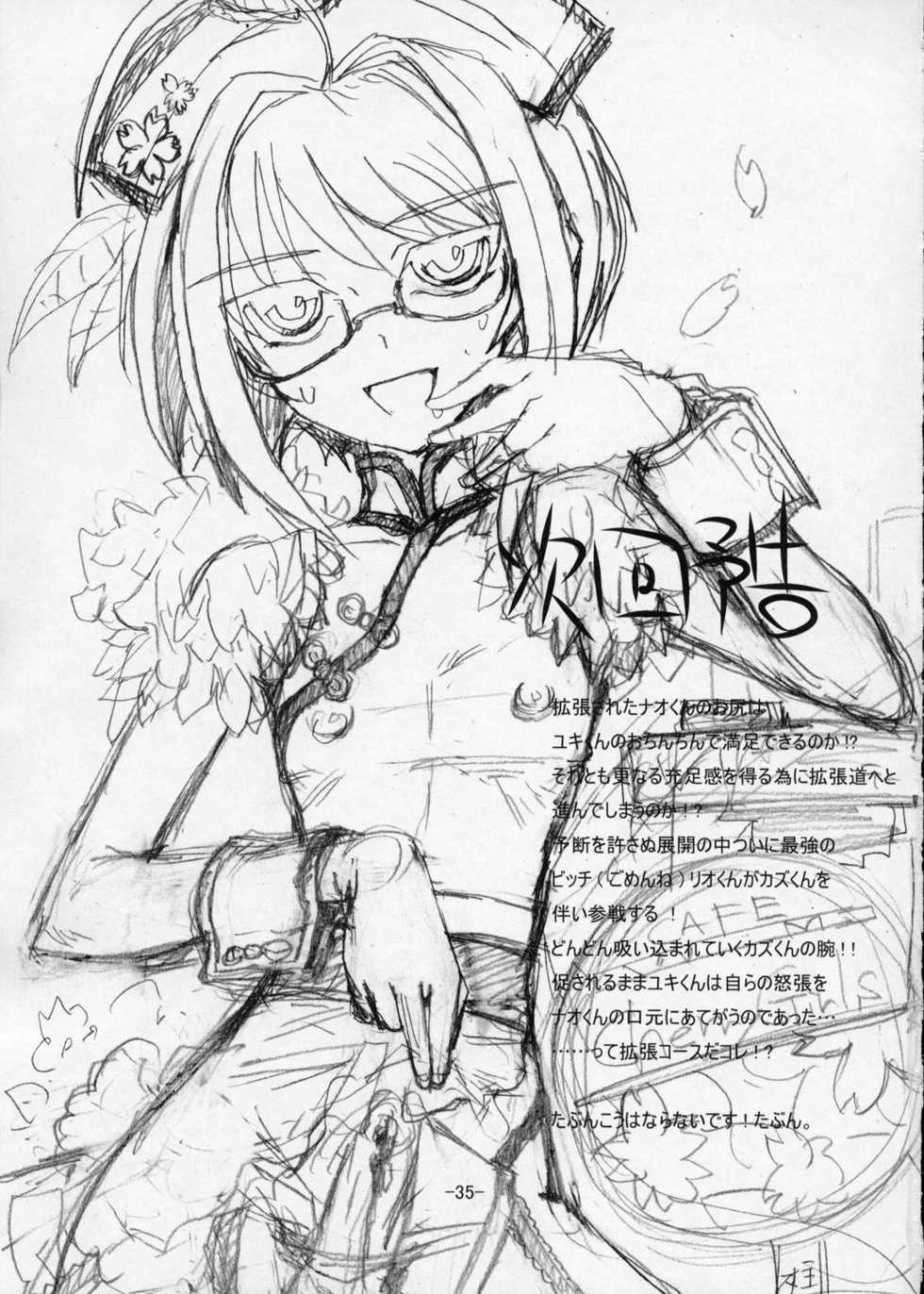 (C77) [Hayashi Puramoten (Hayashi)] Sakurairo Shounen Sabou 2 (Otokonoko wa Maid Fuku ga Osuki!?) - Page 34