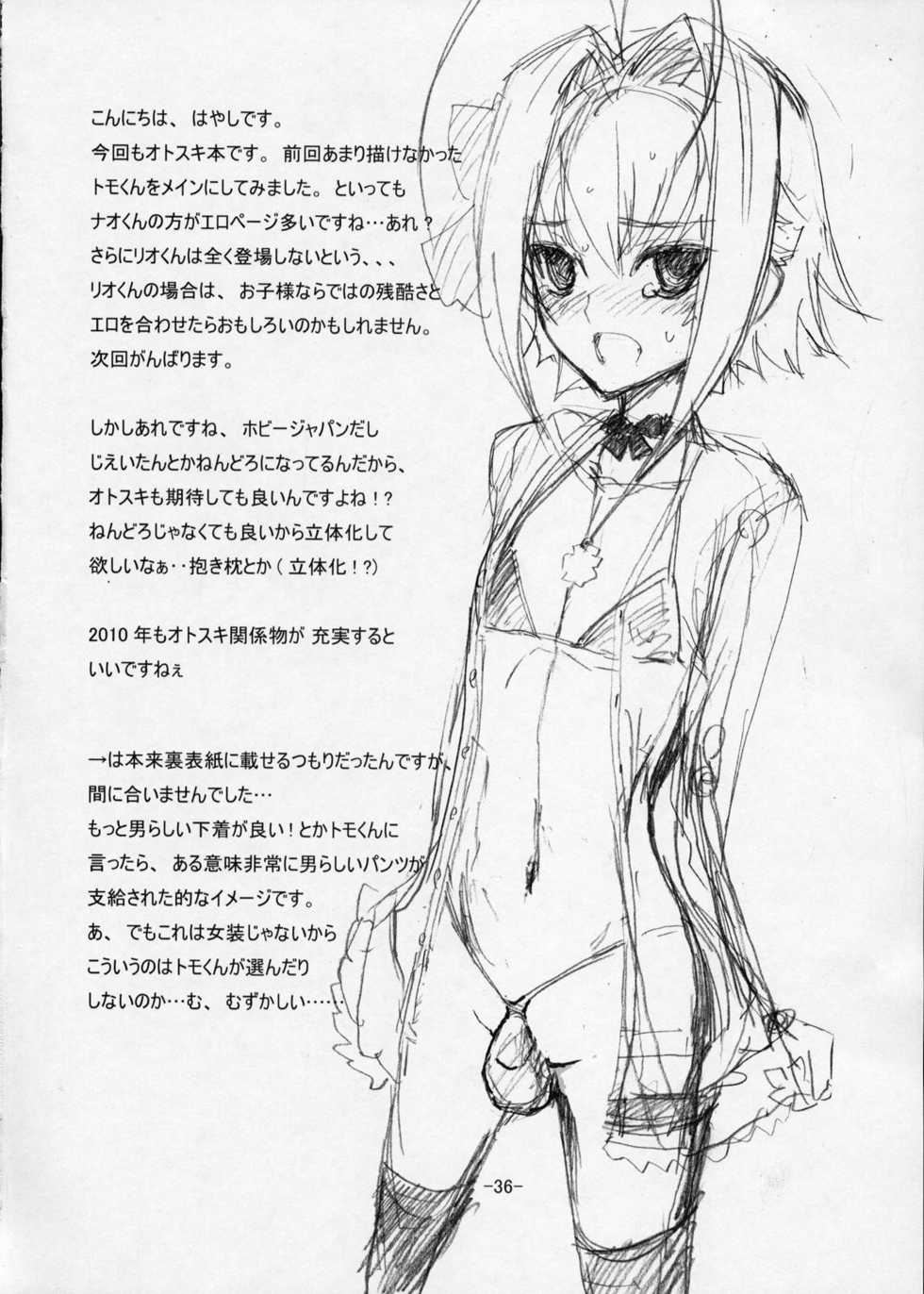 (C77) [Hayashi Puramoten (Hayashi)] Sakurairo Shounen Sabou 2 (Otokonoko wa Maid Fuku ga Osuki!?) - Page 35