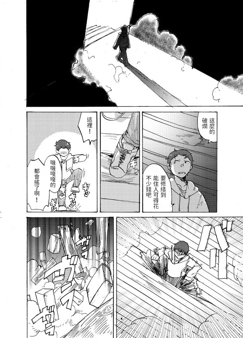 [Setouchi Pharm (Setouchi)] Chikashitsu no Akuma-san [Chinese] [Digital] - Page 3