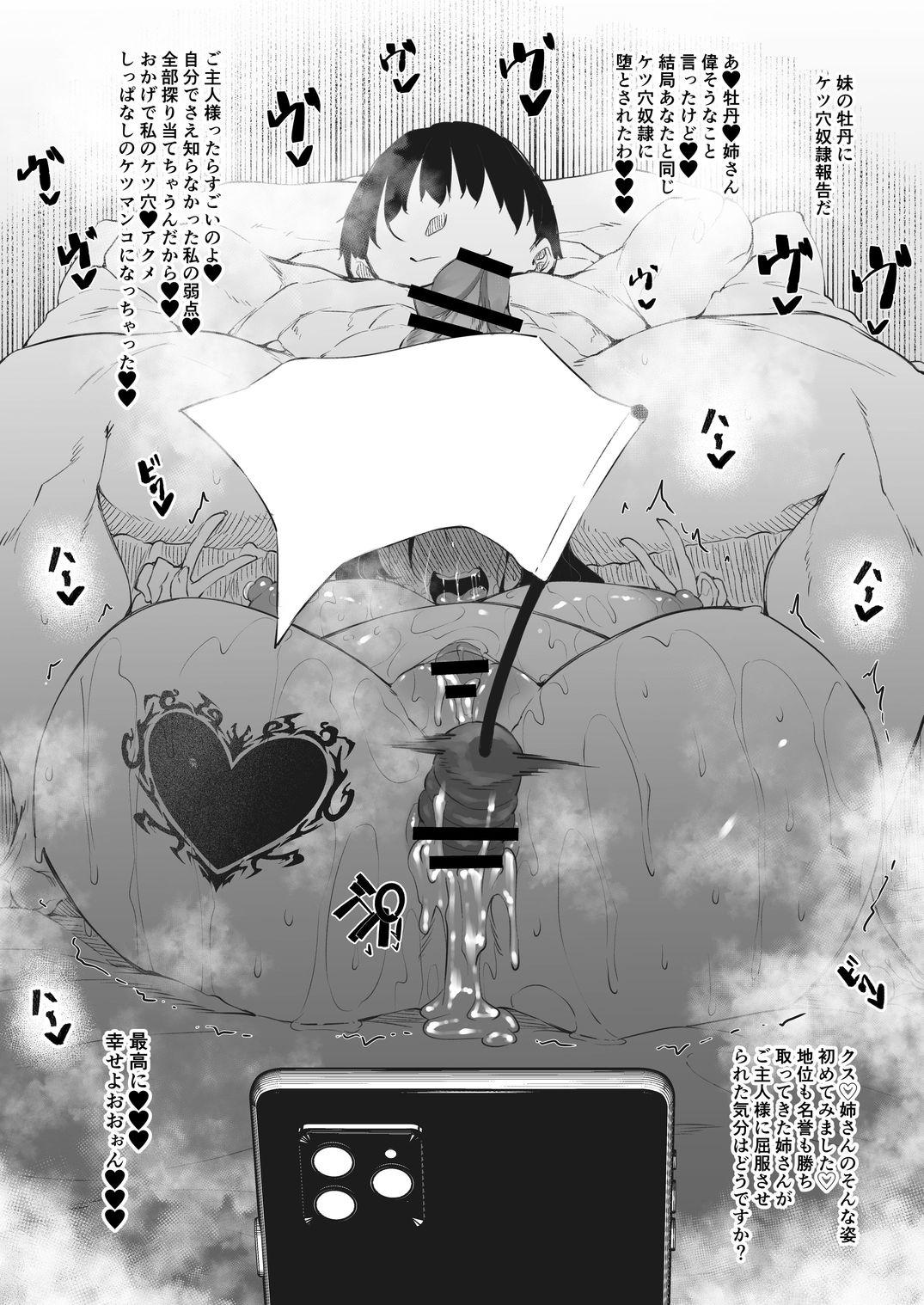 [Fukuyama Naoto] Milk Mamire - Page 16