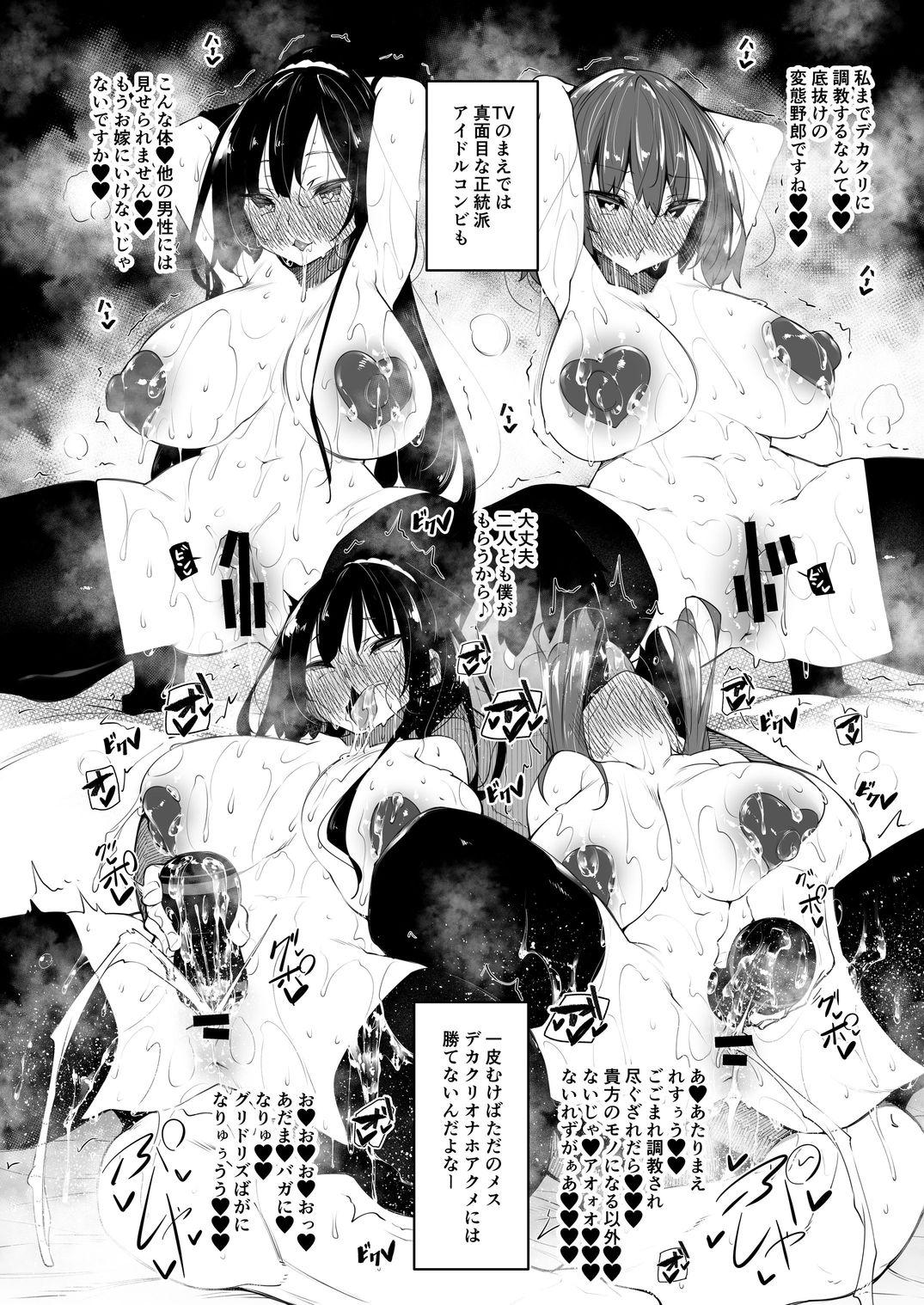 [Fukuyama Naoto] Milk Mamire - Page 38