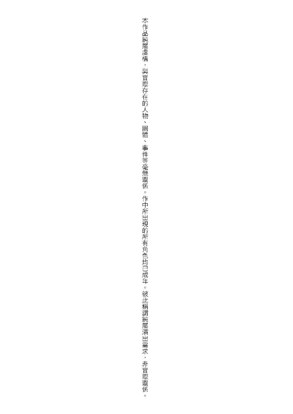 [Narusawa Kei] Boukoku Maou no Hoshihiko-kun | 亡國魔王的星彥君 [Chinese] [Digital] - Page 5