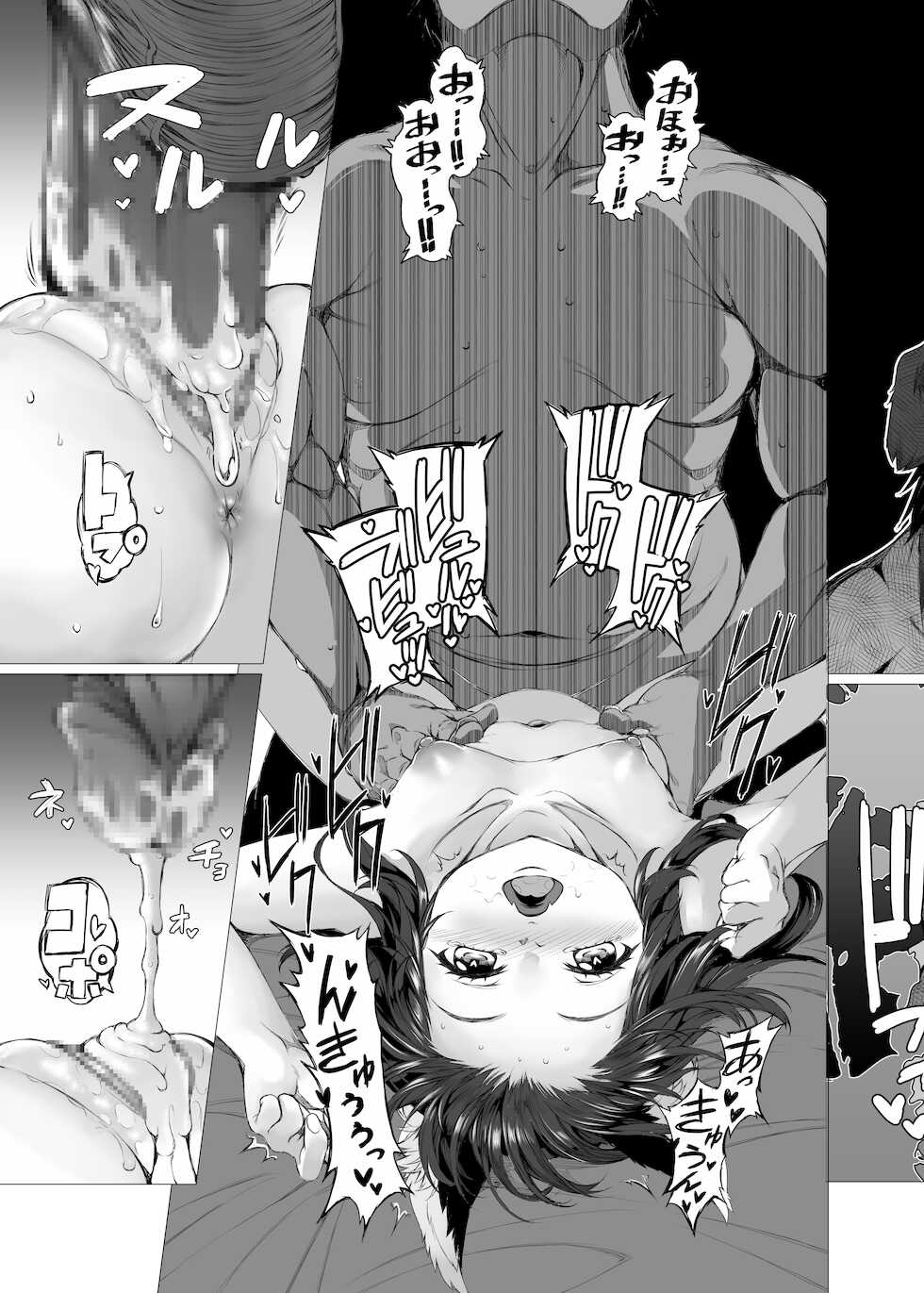 [Evo.R.B (Takayuki Hiyori)] Kuroko no Mura Furousha Hen Ni [Digital] - Page 8