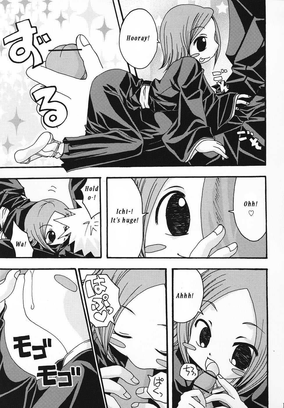 (C69) [LADY VERMILION, Kojimashiki (Hanamatsuri Mamiko, Kojima Aya)] Gotei Juusanbantai Shinigami Otome Hakusho 2 (Bleach) [English] [megasean3000] - Page 10
