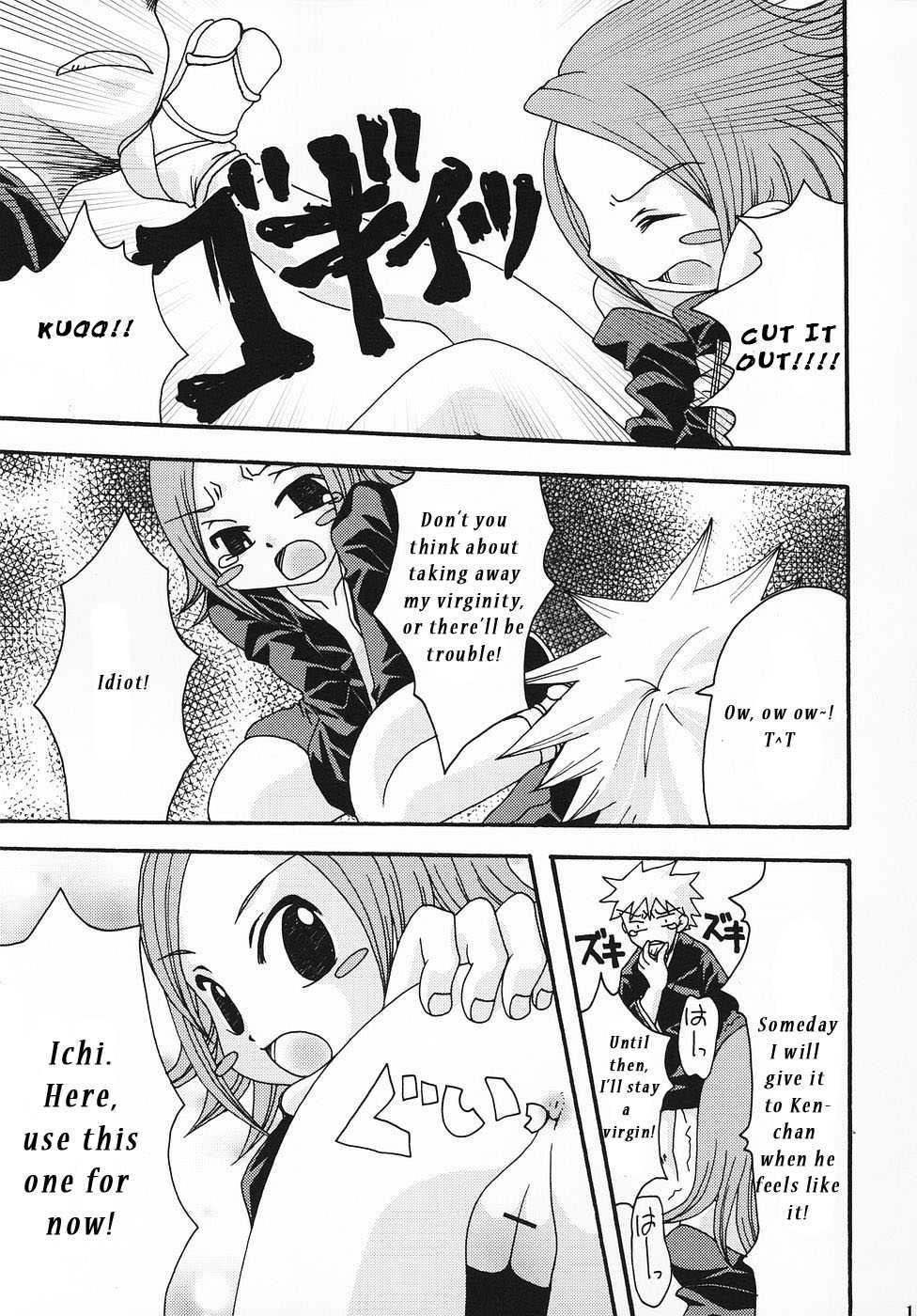 (C69) [LADY VERMILION, Kojimashiki (Hanamatsuri Mamiko, Kojima Aya)] Gotei Juusanbantai Shinigami Otome Hakusho 2 (Bleach) [English] [megasean3000] - Page 14