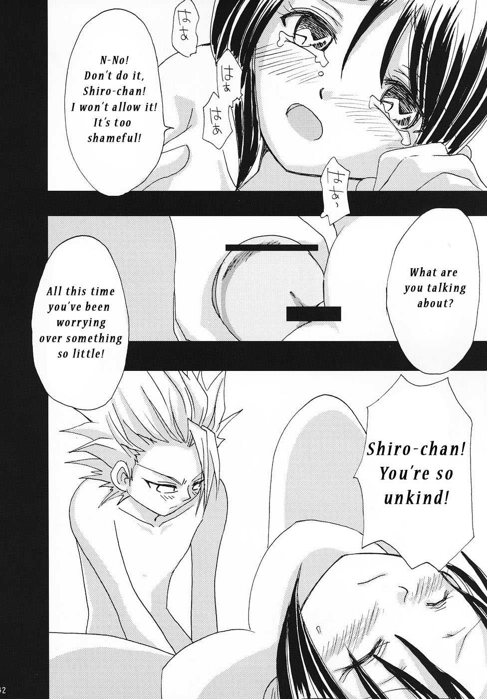 (C69) [LADY VERMILION, Kojimashiki (Hanamatsuri Mamiko, Kojima Aya)] Gotei Juusanbantai Shinigami Otome Hakusho 2 (Bleach) [English] [megasean3000] - Page 31