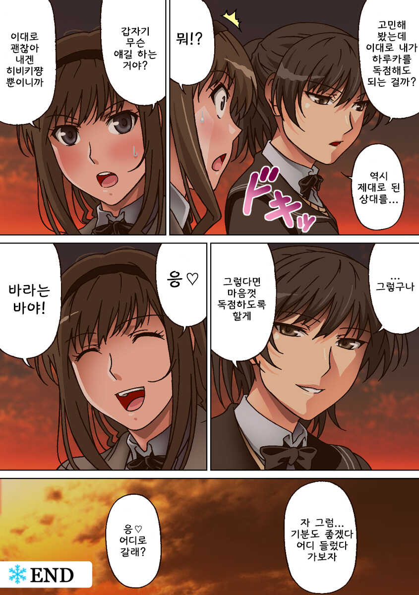 [Selene (Rudoni)] Ginsetsu no Kanata ni (Amagami, Photokano) [Korean] - Page 39