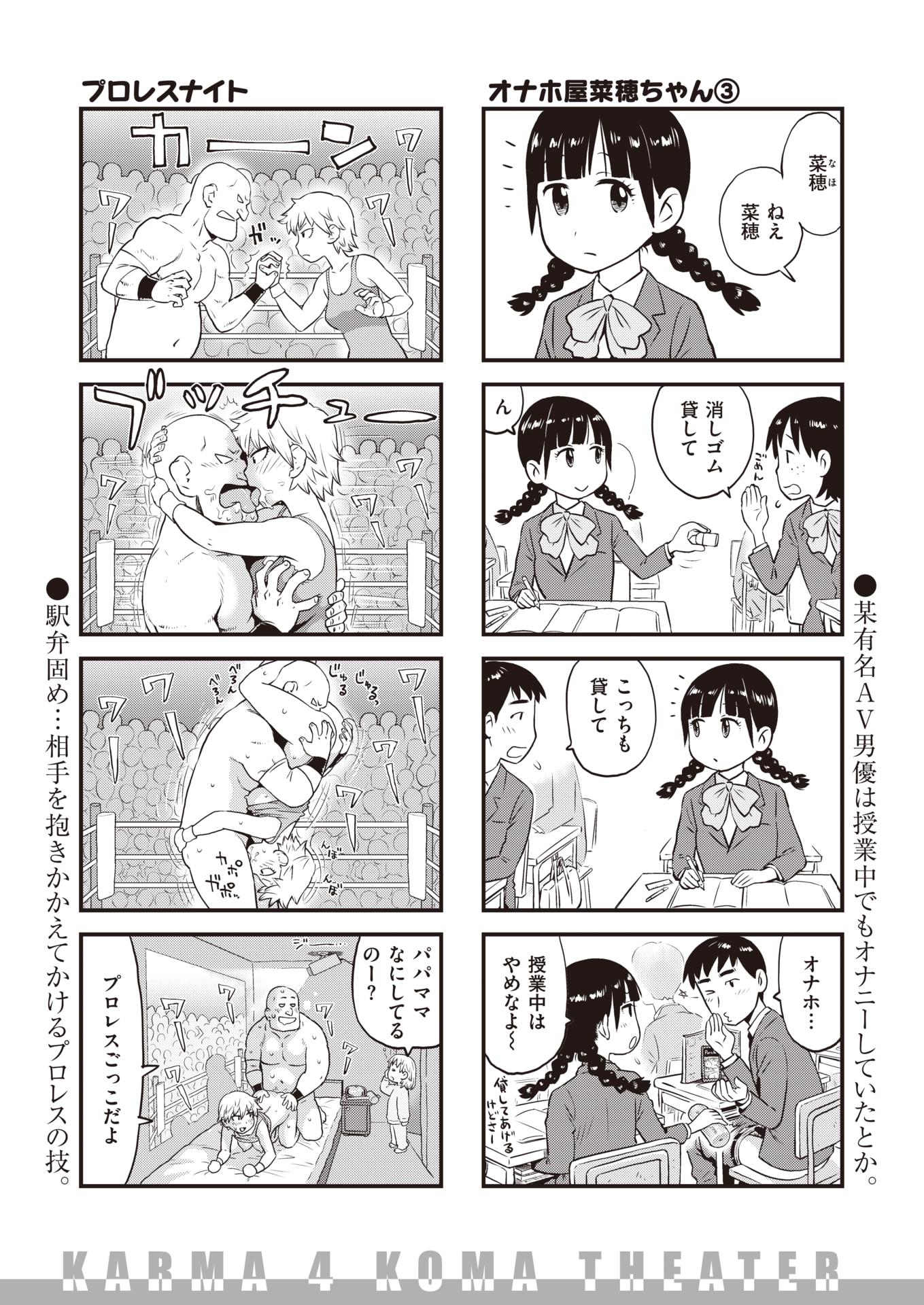 WEEKLY Kairakuten 2021 No.42 - Page 28