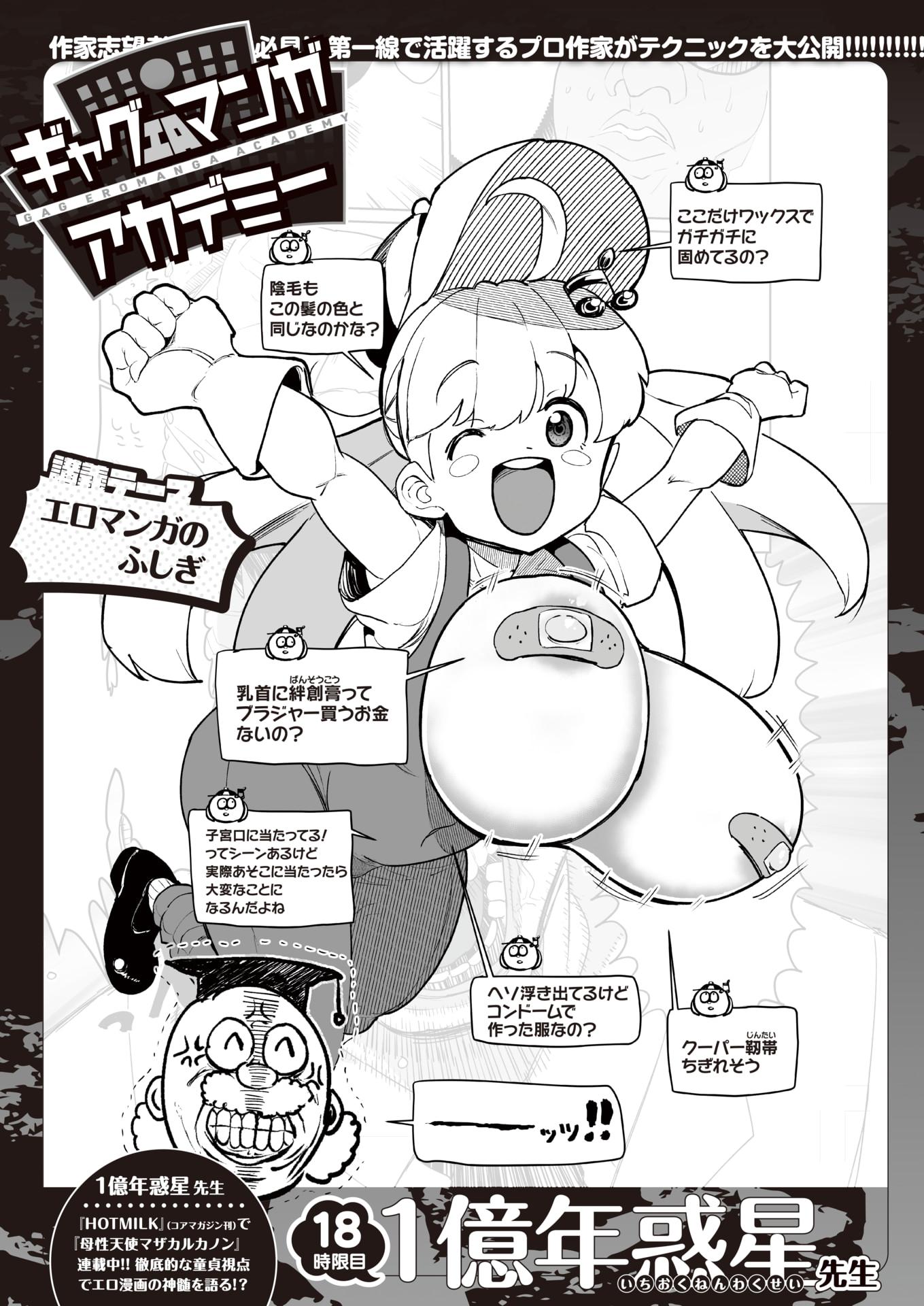 WEEKLY Kairakuten 2021 No.42 - Page 30