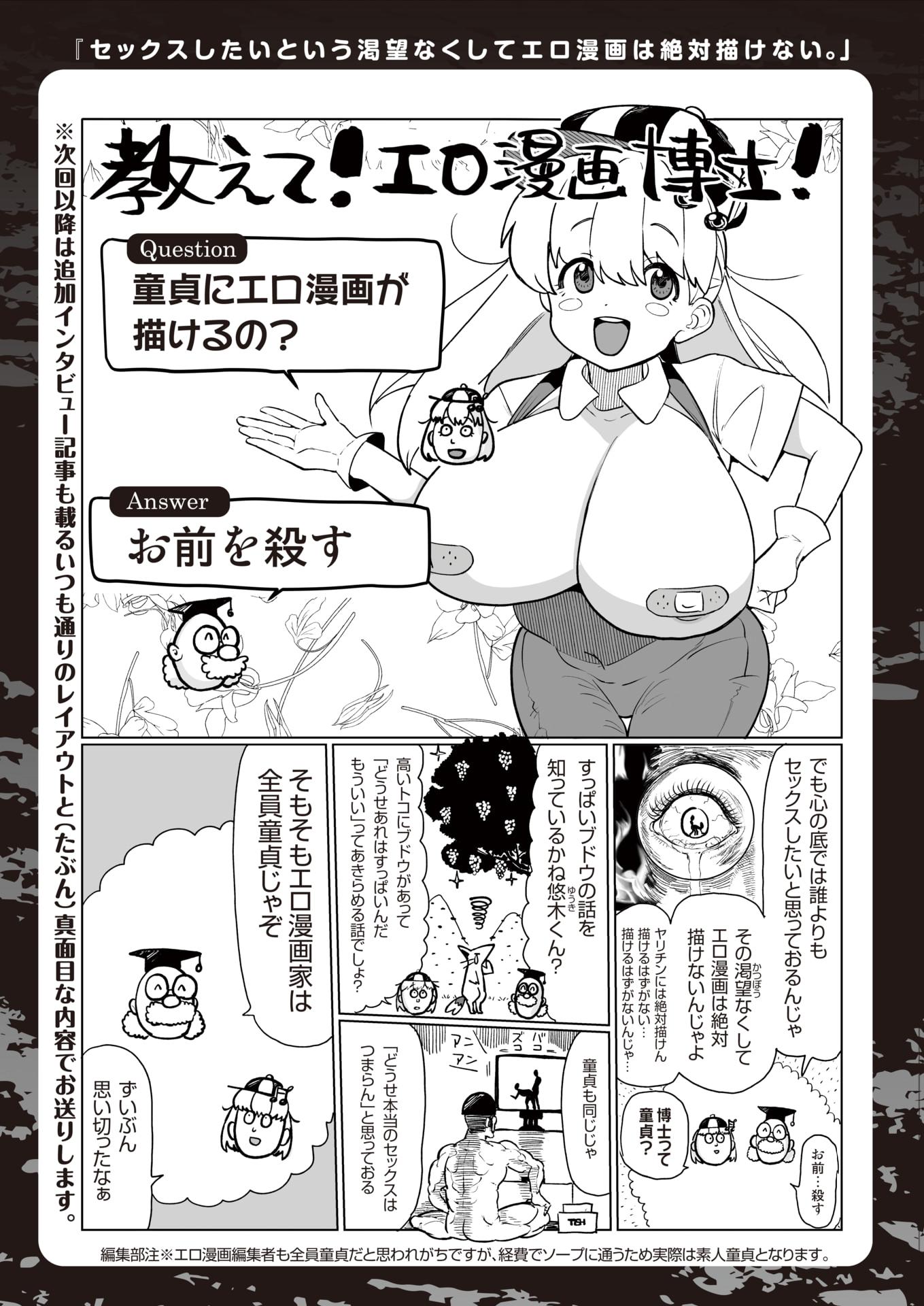 WEEKLY Kairakuten 2021 No.42 - Page 31