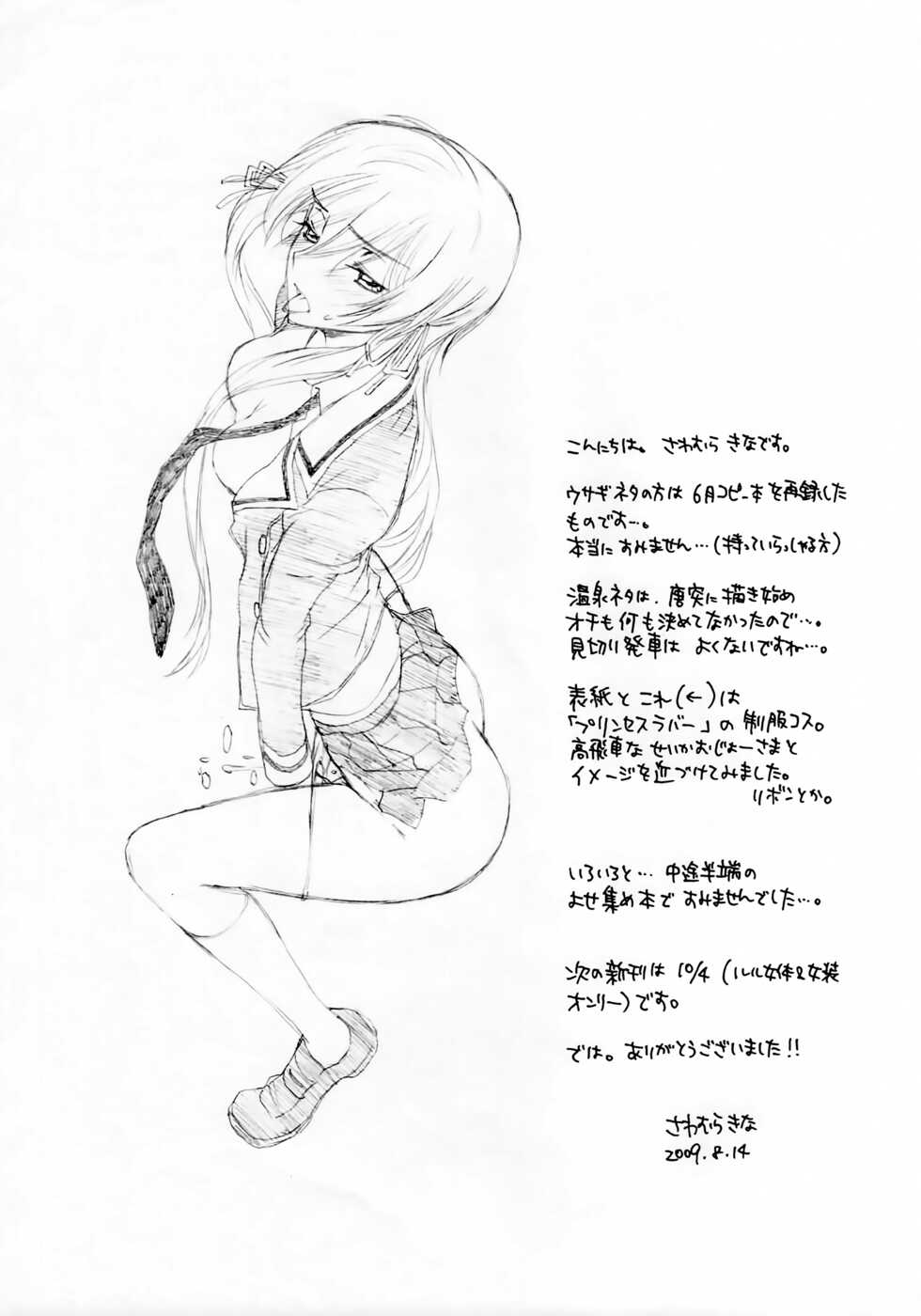 (C76) [MAX&Cool. (Sawamura Kina)] Chou Princess Lover (Code Geass: Lelouch of the Rebellion) - Page 11