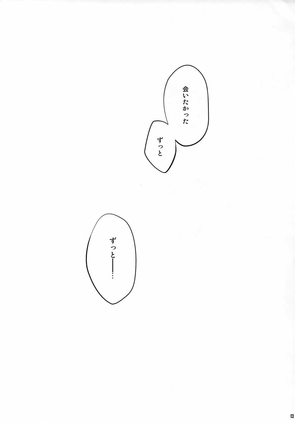 [AKATSUKI*IRO (Kawamoto Renge)] Kiseki (Code Geass: Lelouch of the Rebellion) - Page 12