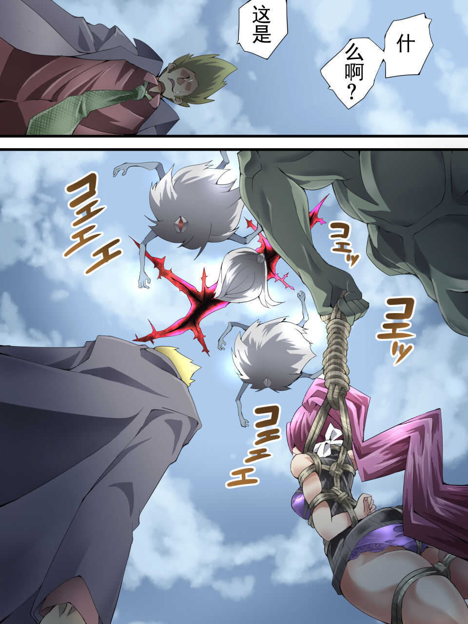 [Atelier Hachifukuan] Superheroine Yuukai Ryoujoku ANOTHER TRY 04 [Chinese] [有条色狼汉化] - Page 2