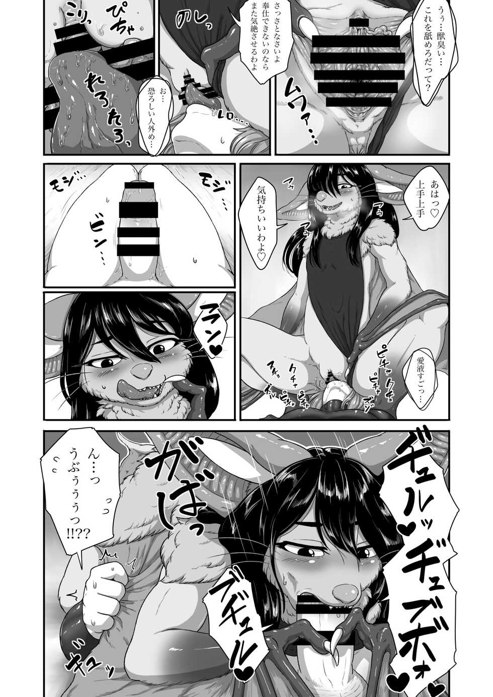 [Imomushi Kyouiku Madoguchi (Bubonic)] Bubonic Mesukemo Kikoshu - Page 7