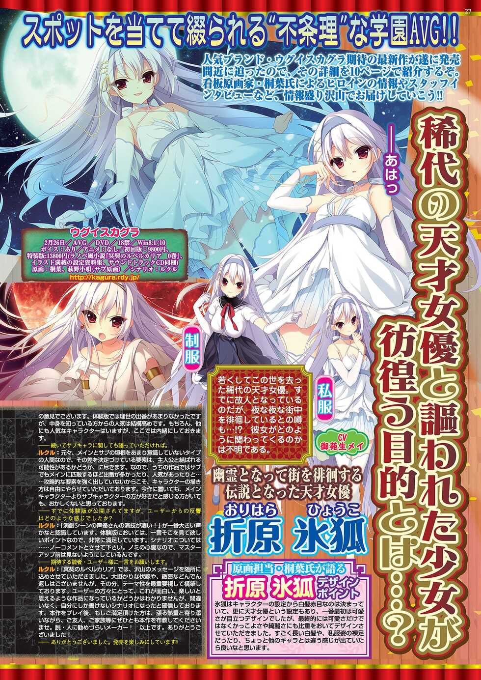 BugBug 2021-03 [Digital] - Page 25