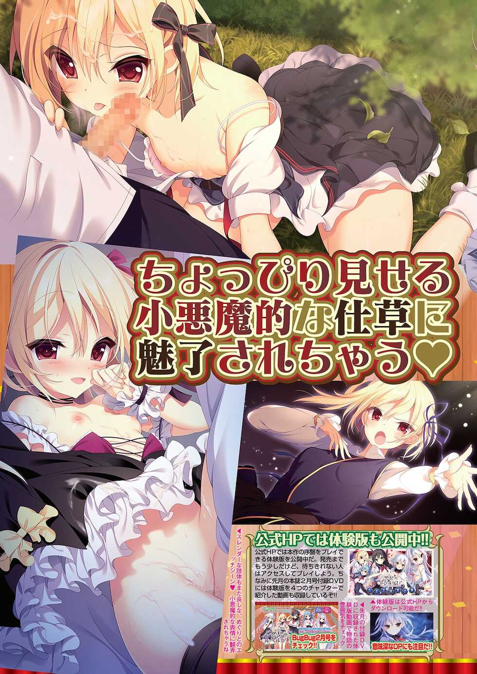 BugBug 2021-03 [Digital] - Page 28